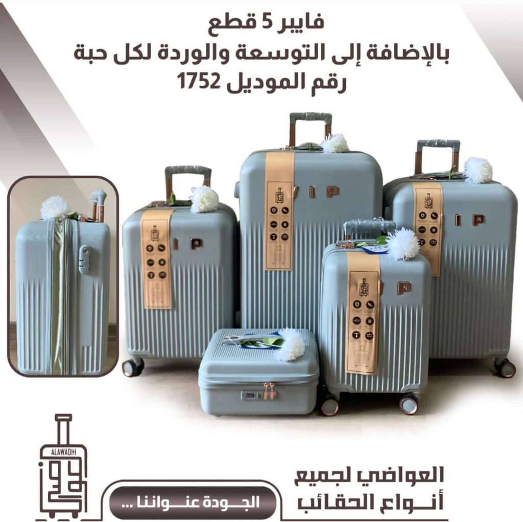 ⁦طقم شنط عرايسي فايبر 5 قطع⁩ - الصورة ⁦3⁩