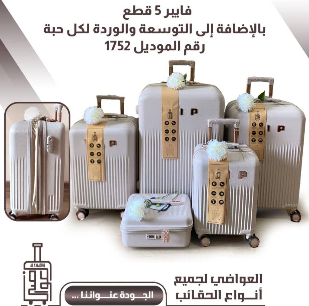 ⁦طقم شنط عرايسي فايبر 5 قطع⁩ - الصورة ⁦5⁩