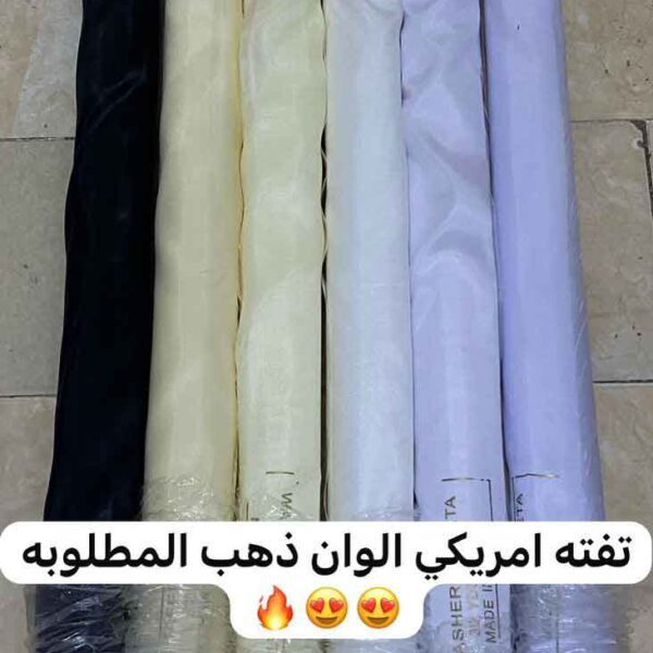 تفته امريكي