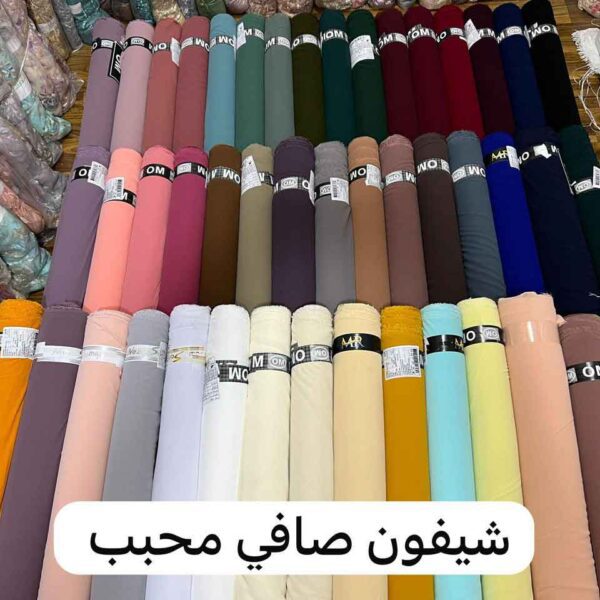 شيفون صافي محبب