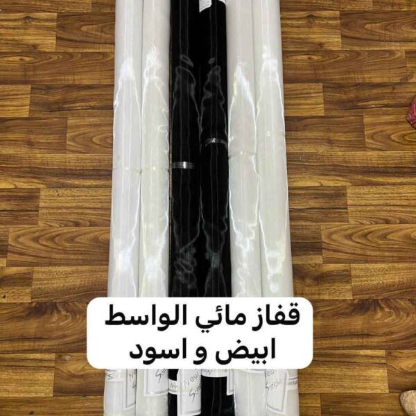 قفاز مائي الوسط