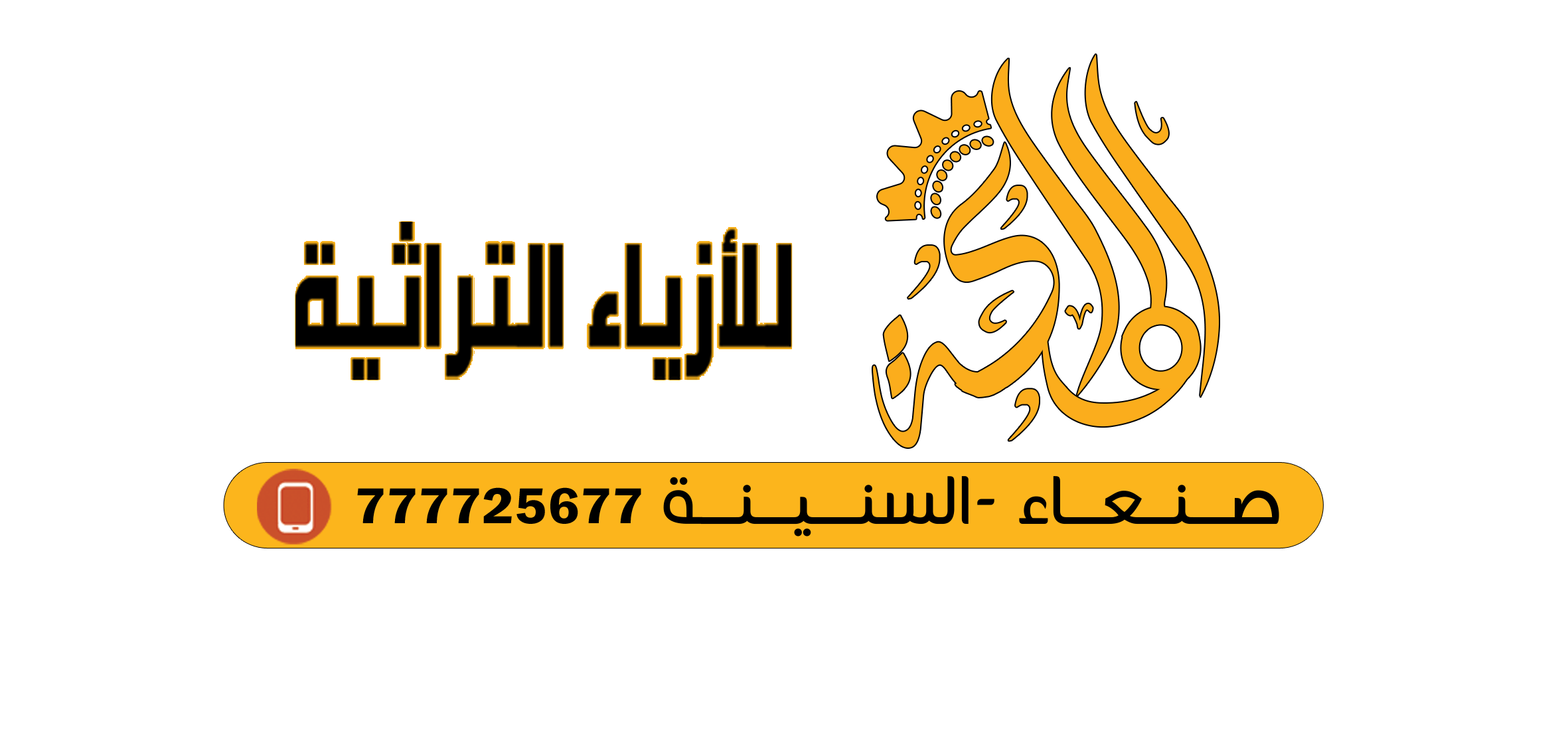 Almalika
