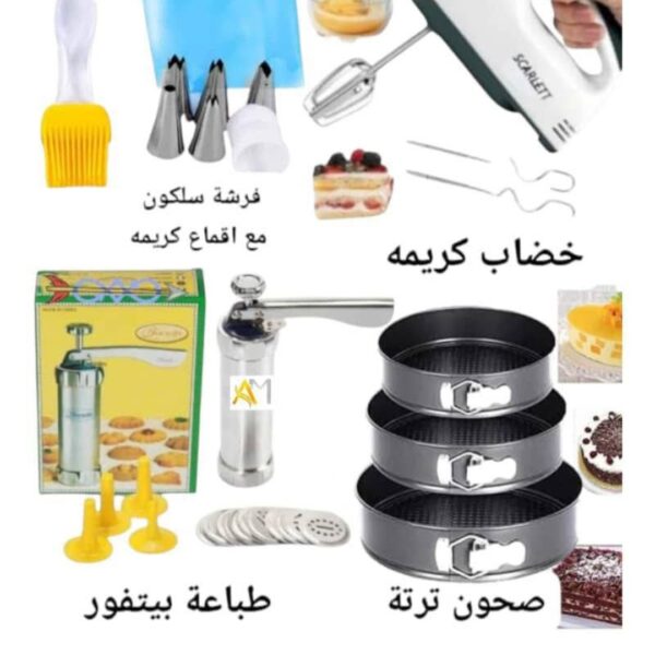 طباعة بيتفور وخضاب كريمة وصحون كيك