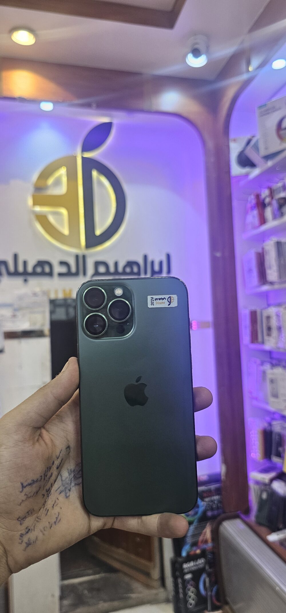 ايفون ١٣ برو ماكس