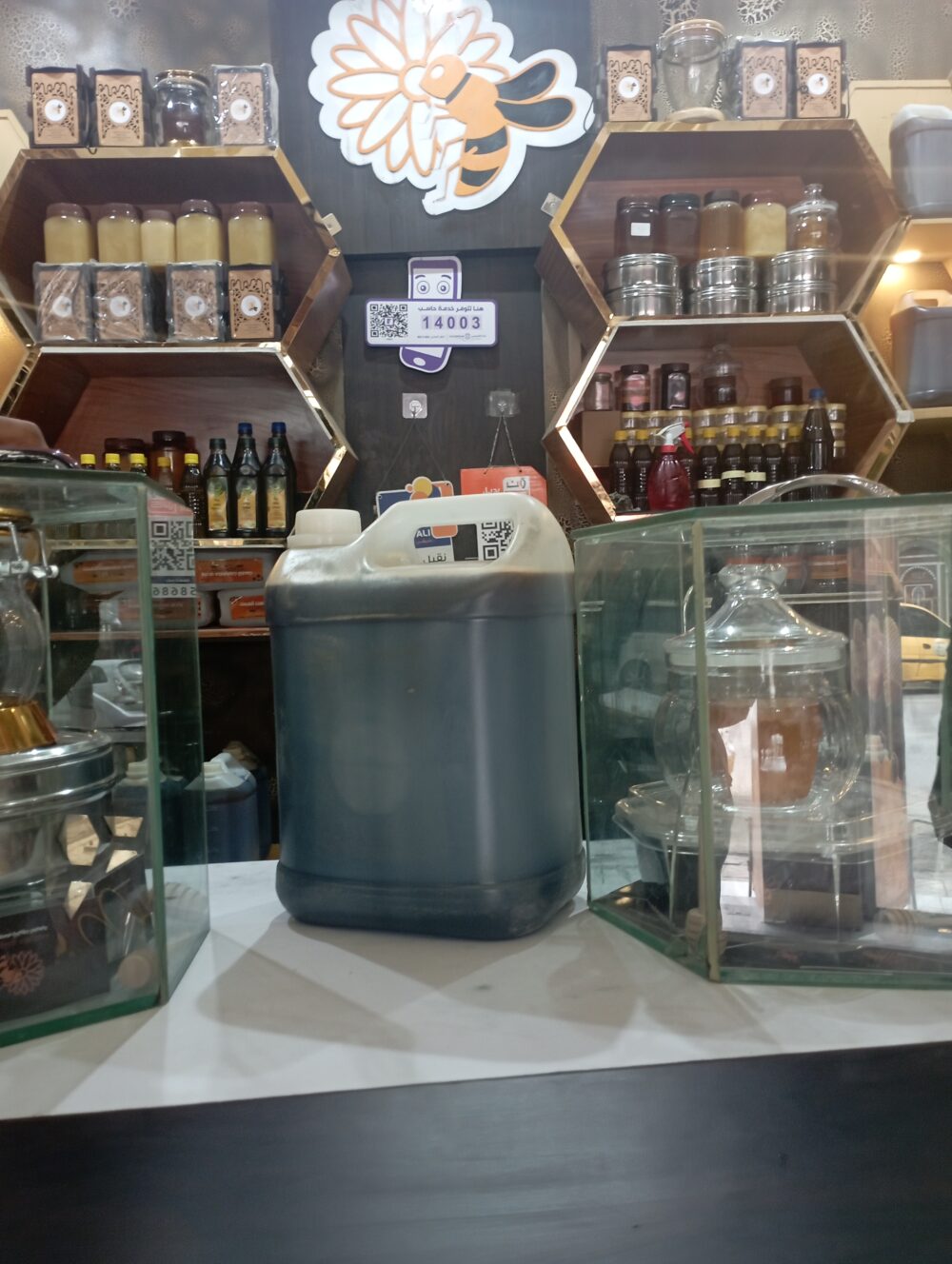 عسل مراعي