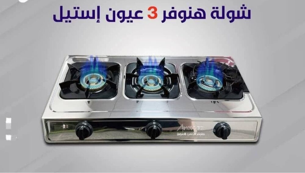 شولة غاز