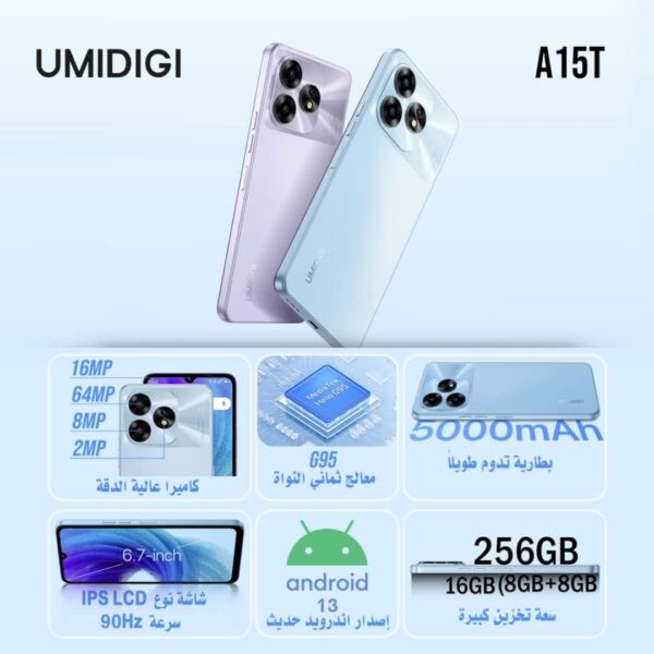 يوم دجي A15T