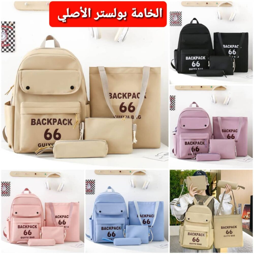 شنطة نسائي
