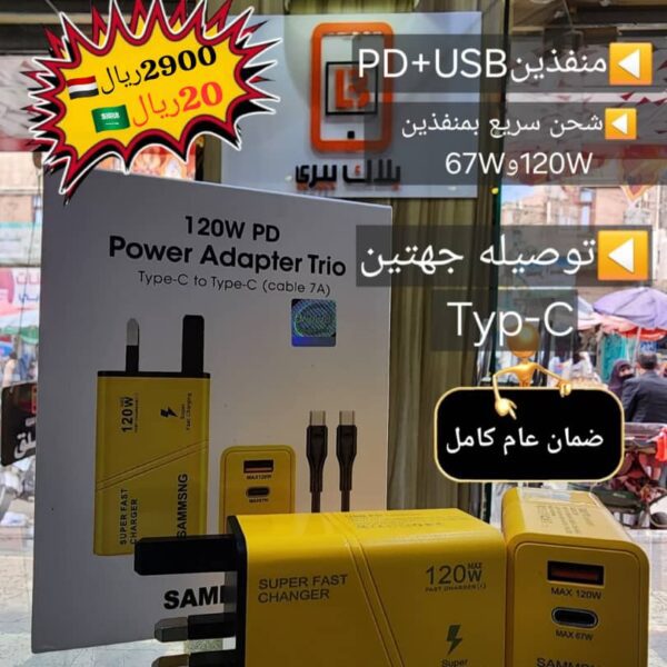 شاحن سامسونح