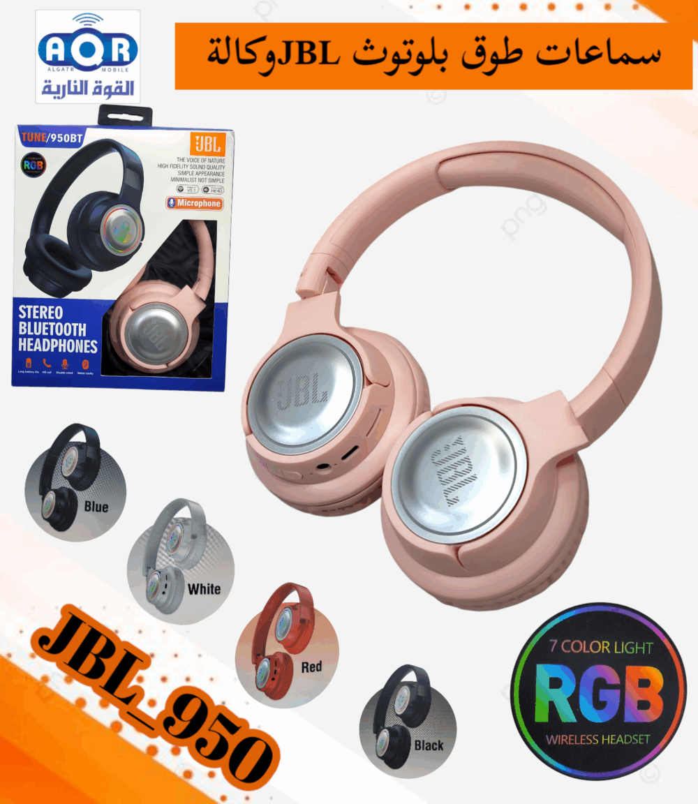 سماعات طوق بلوتوث JBL 950