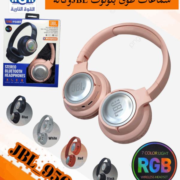 سماعات طوق بلوتوث JBL 950