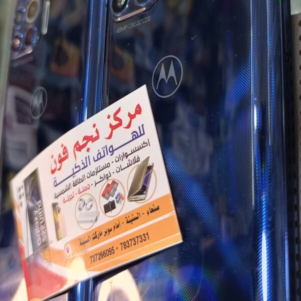 متورولا 5g