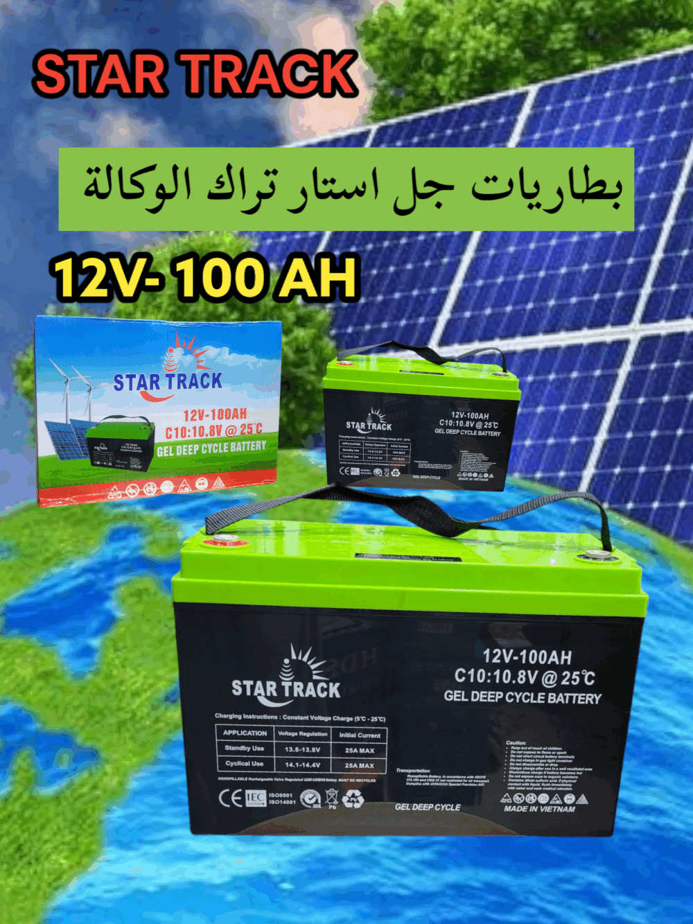 بطاريات جل للمنظومات الشمسيه 100امبير - Image 2