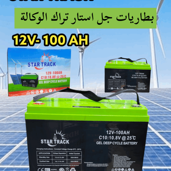 بطاريات جل للمنظومات الشمسيه 100امبير