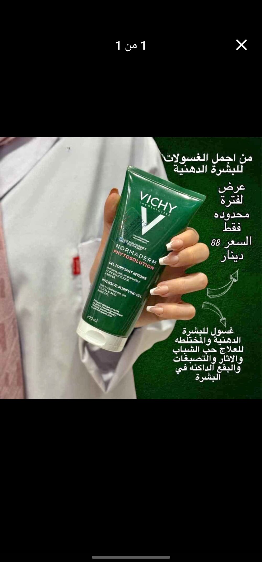 مرطب وجه