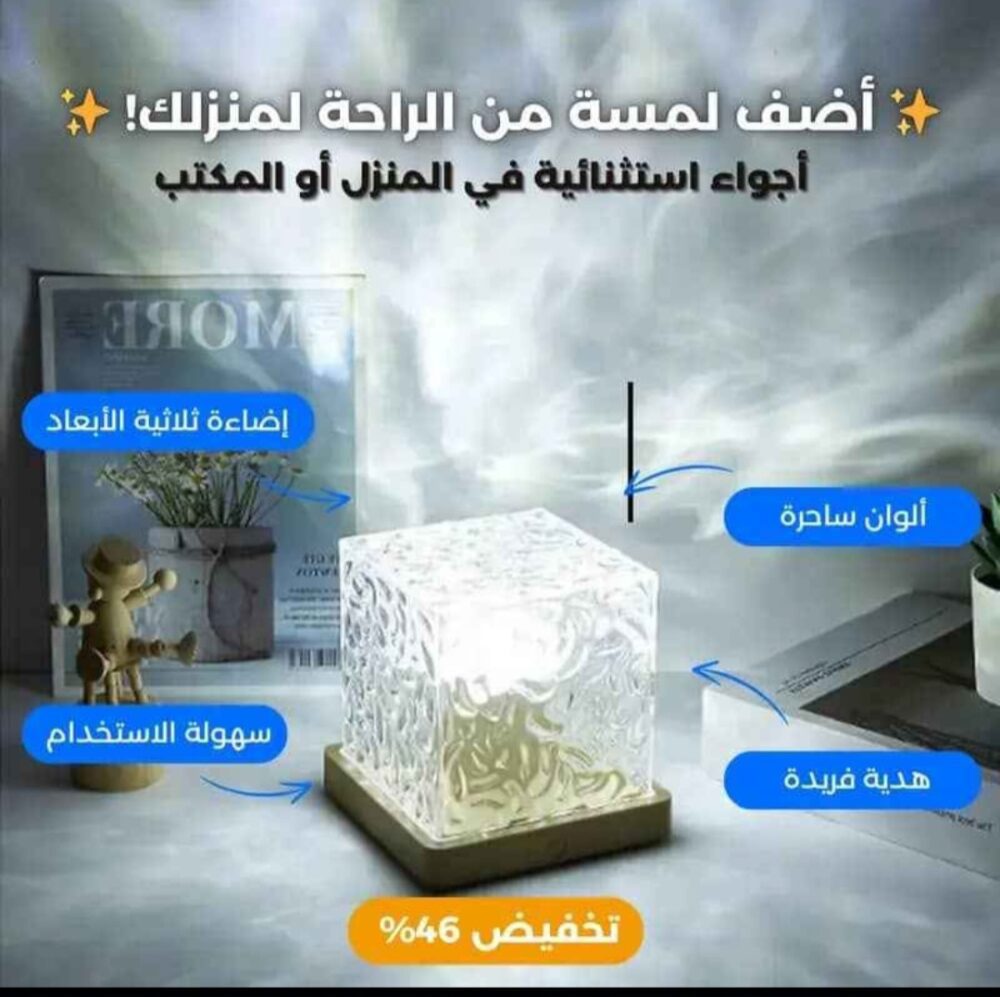 ⁦مصباح مكعب الأمواج إضاءة 16 لون 360⁩ - الصورة ⁦5⁩
