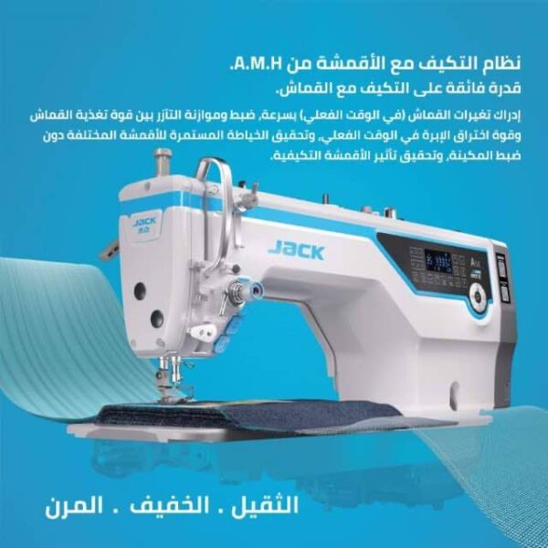 مكائن خياطه صناعي كمبيوتر كامل تعمل بالذكاء الصناعي