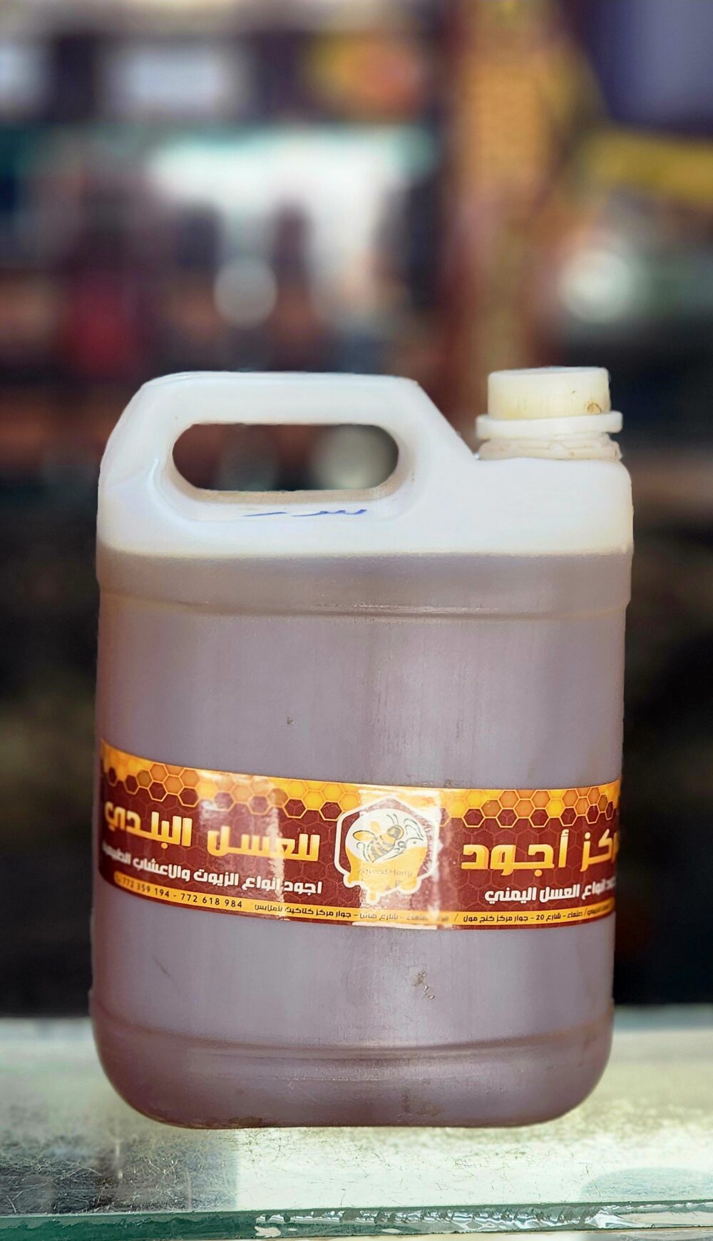 عسل سدر عصيمي جبلي