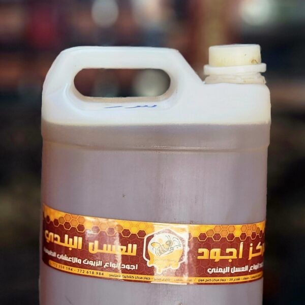 عسل سدر عصيمي جبلي