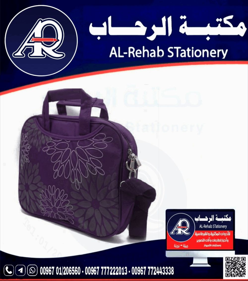 شنط لاتوب
