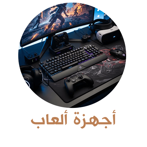 اجهزة العاب