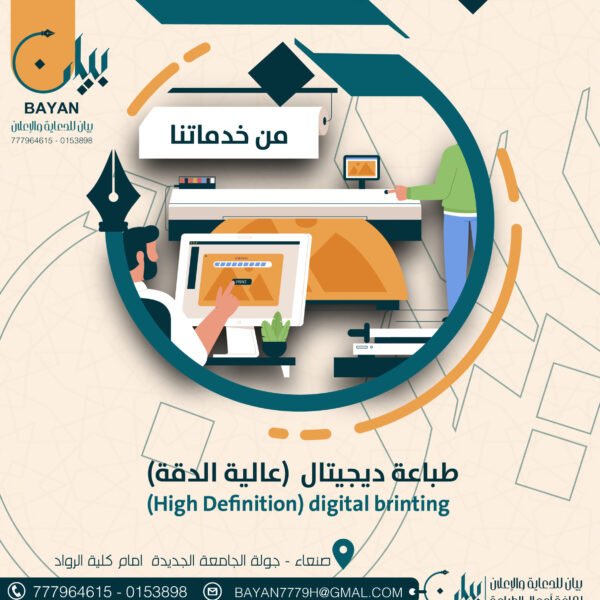 طباعه لوحات اعلانيه