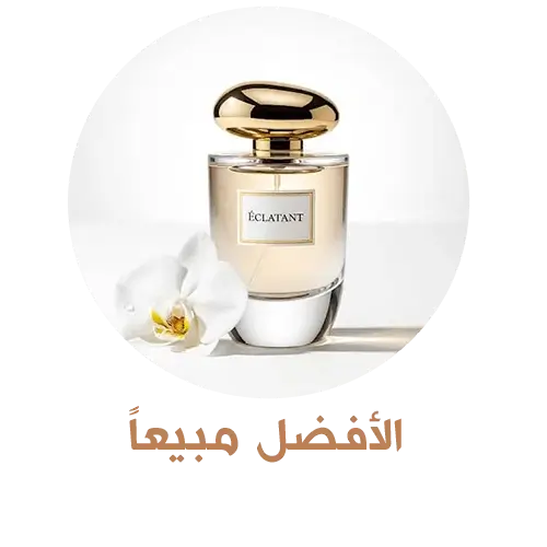 الاكثر مبيعا