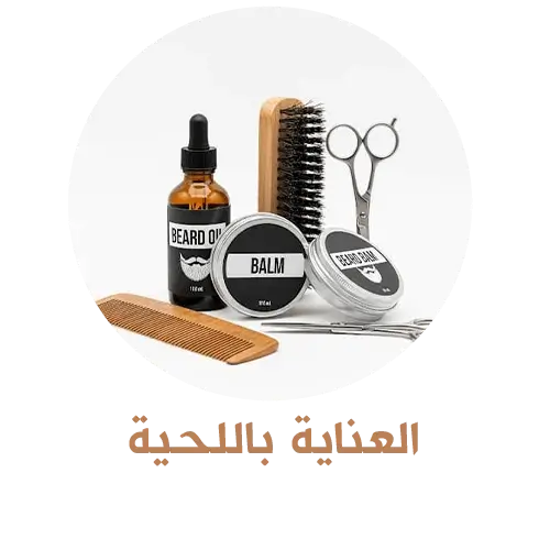 العناية باللحية