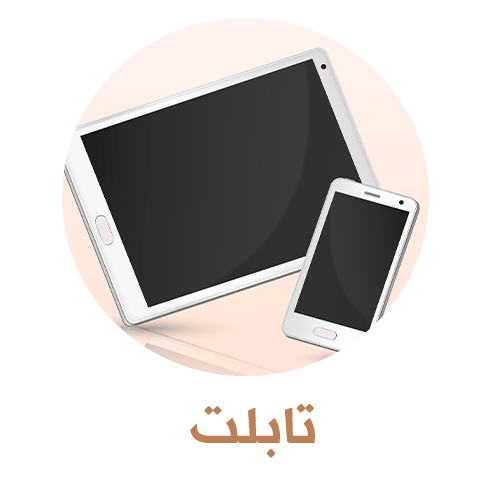 تابلت