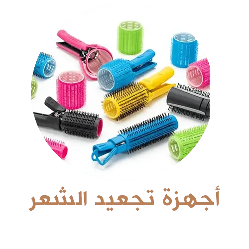 تجعيد الشعر