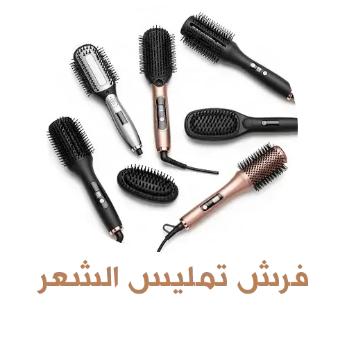 تمليس الشعر