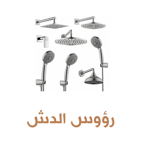 رؤوس الدش