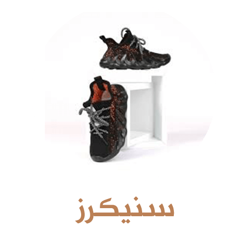 سنيكرز
