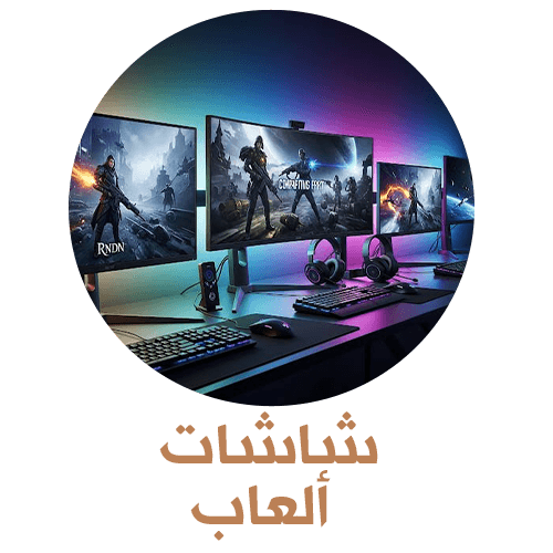 شاشات العاب