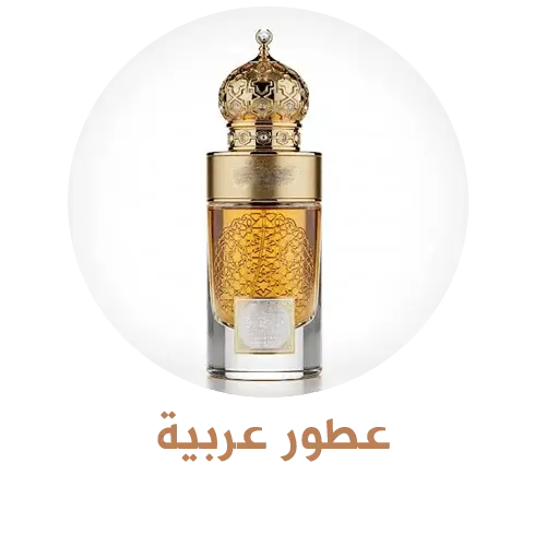 عطور عربي