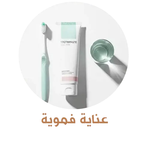 عناية فموية