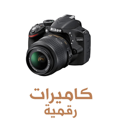 كاميرات رقمية