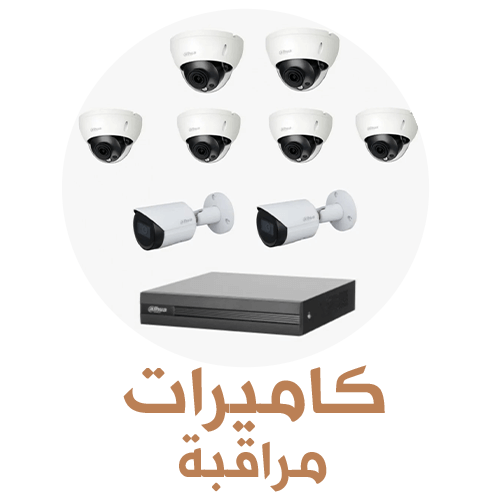 كاميرات مراقبة