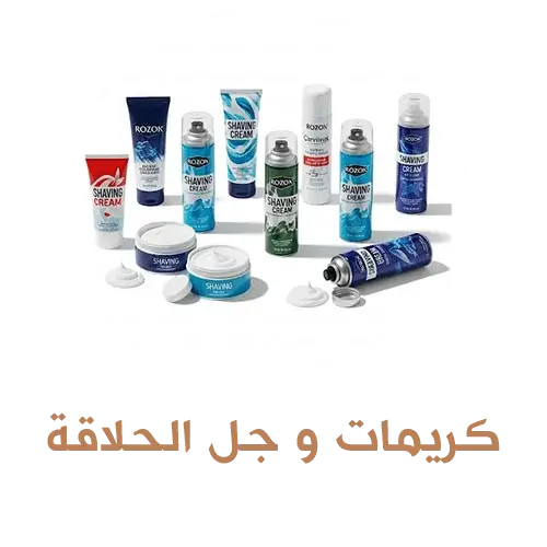 كريمات