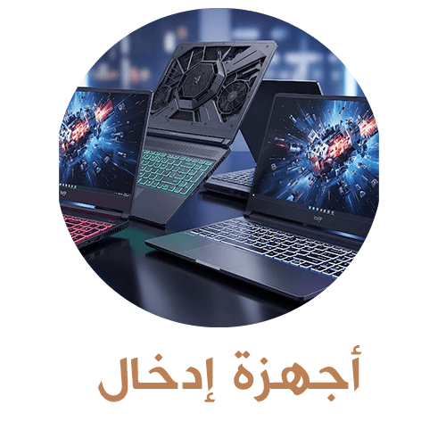 لابتوبات قوية