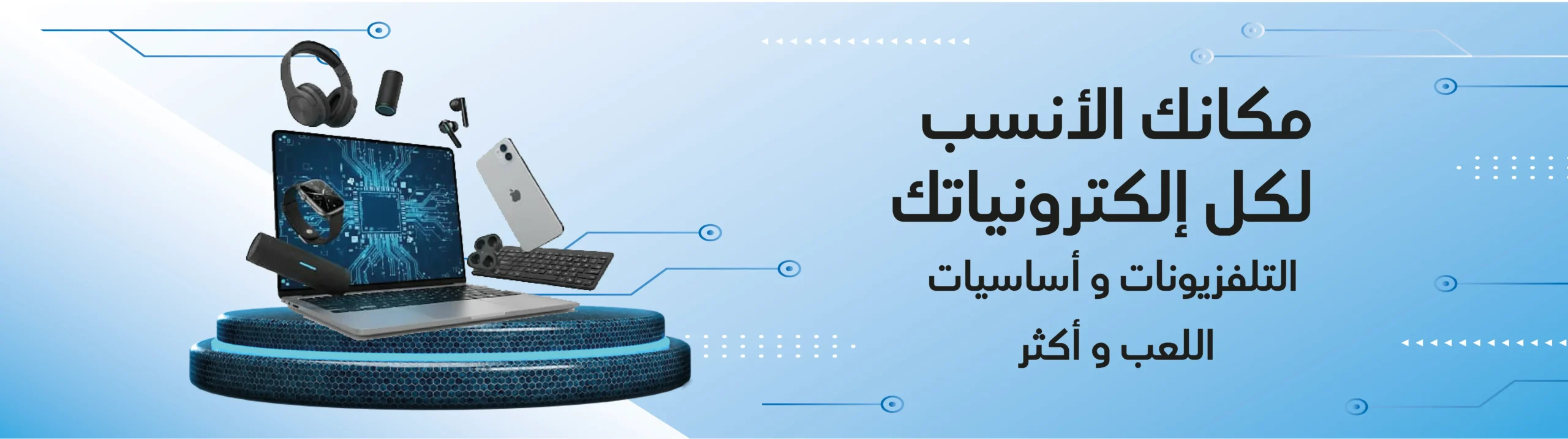 مكانك الانسب (1)