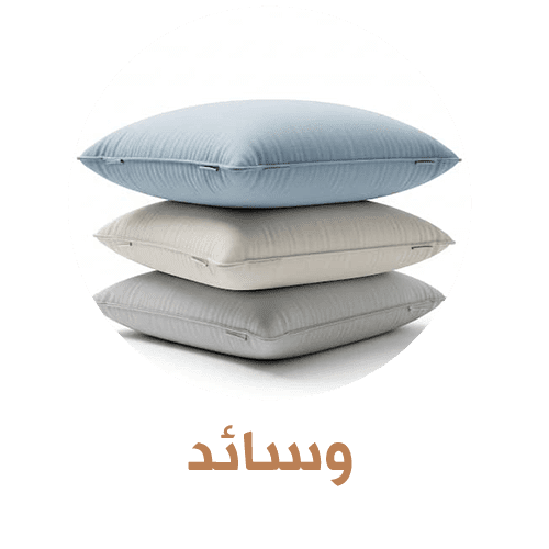 وسائد