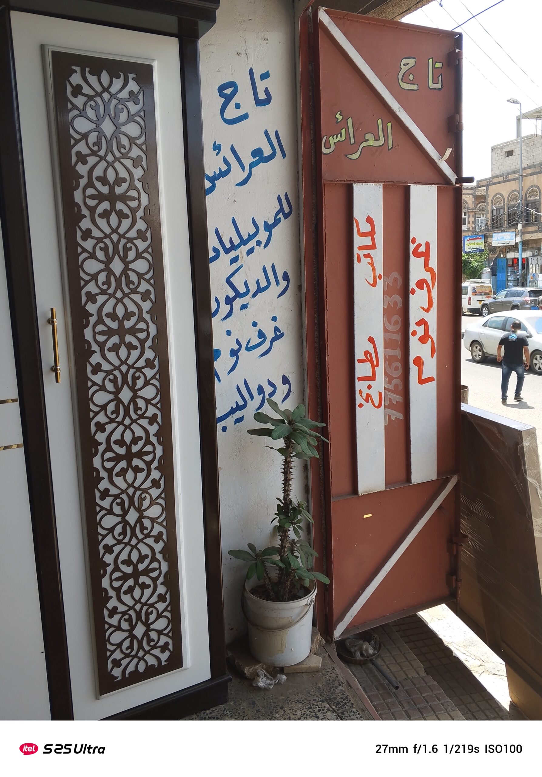 تاج