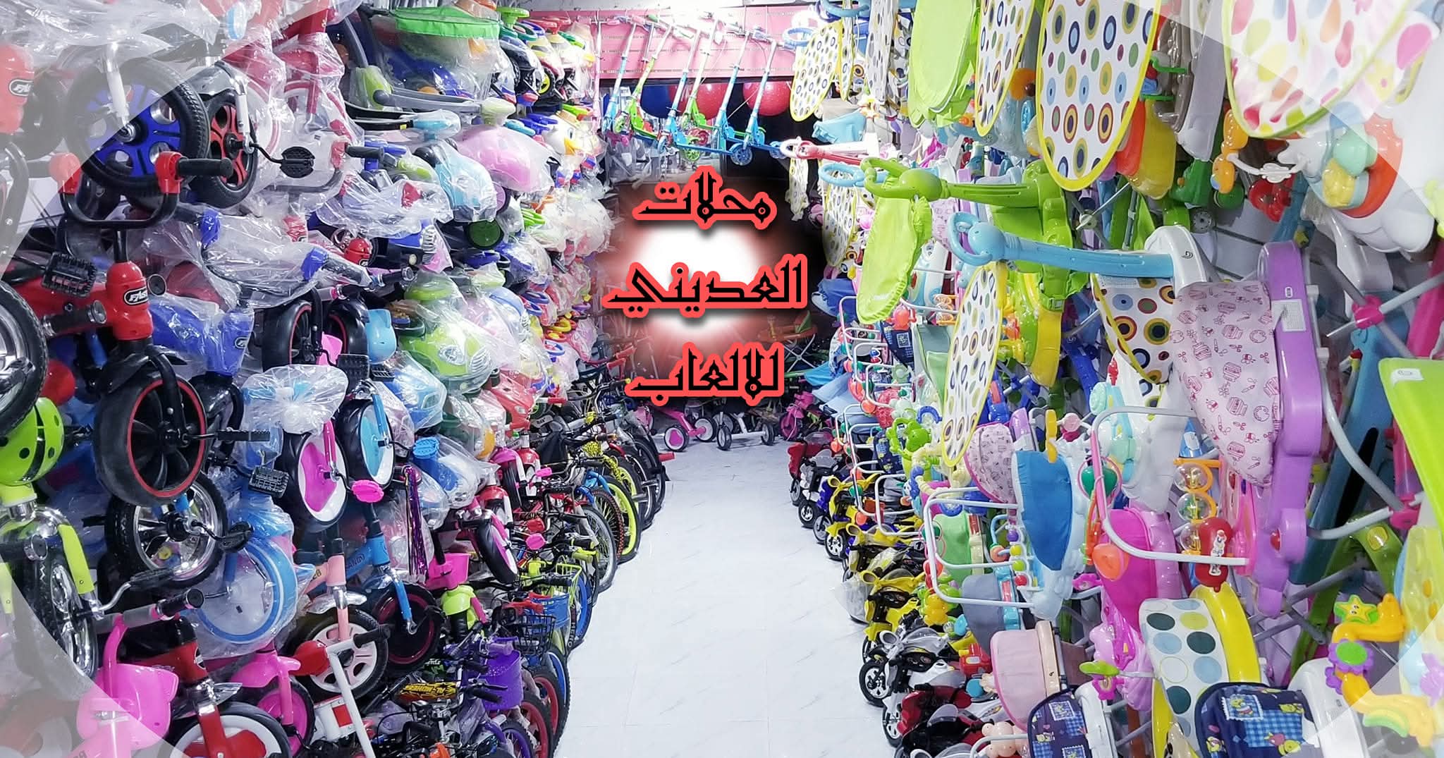 العديني