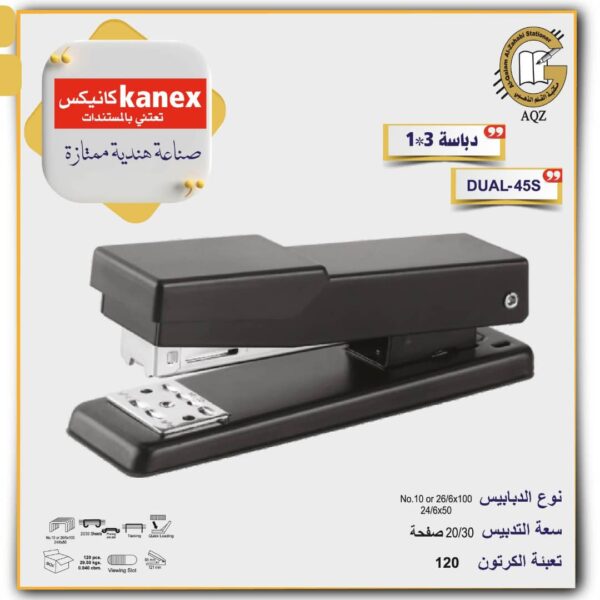 دباسة كنكس HD_45_S