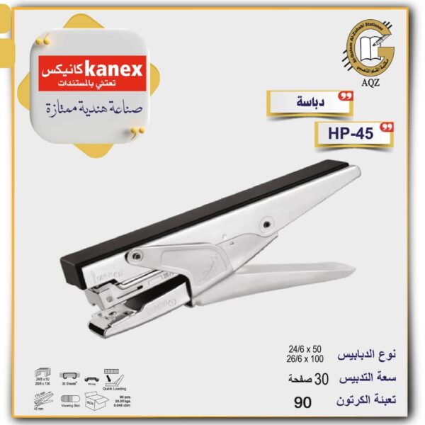دباسة كنكس