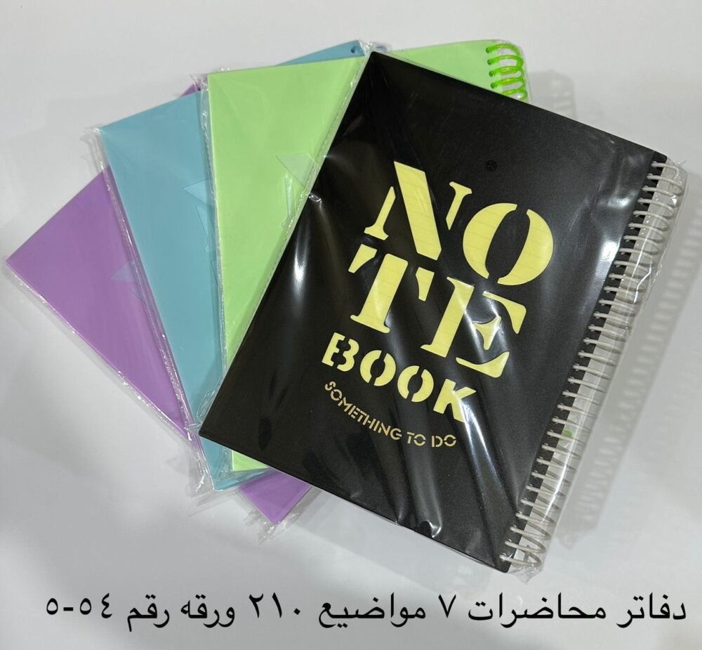 دفاتر جامعيه