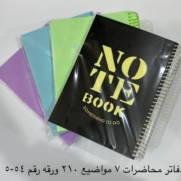 دفاتر جامعيه