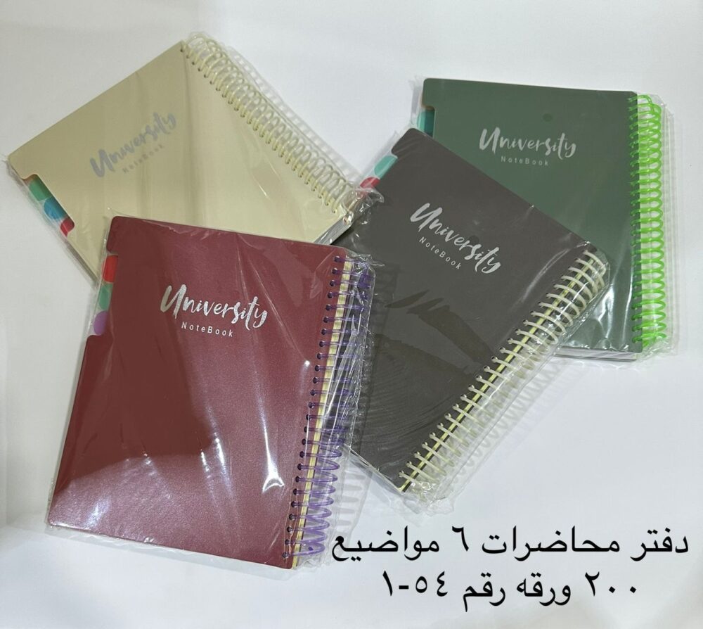 ⁦دفاتر جامعيه⁩ - الصورة ⁦2⁩