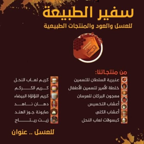 منتجاتنا